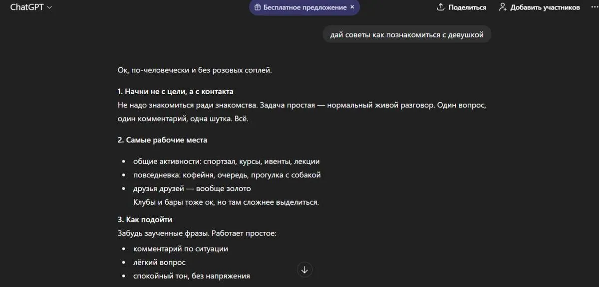 Анализ отношений